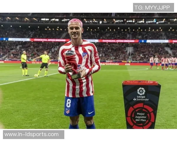 格列兹曼西甲胜场突破300成就未赢得冠军球员中独占鳌头