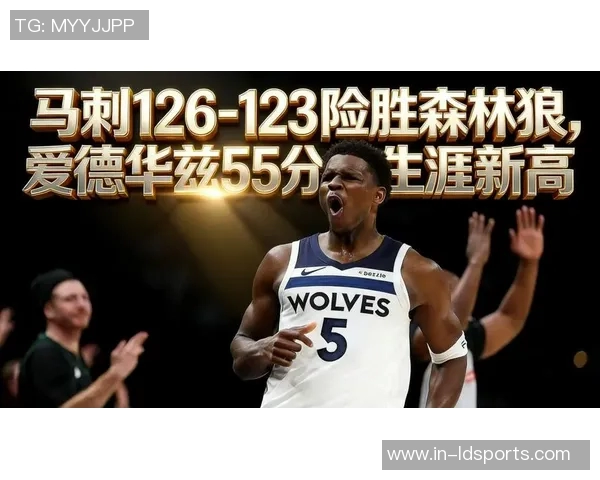 周四竞彩篮球焦点对决森林狼对阵骑士爱德华兹力争万分成就