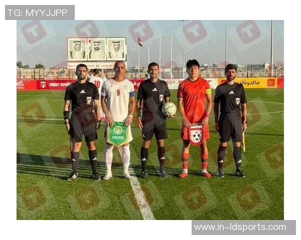 中国足坛新年首战U23国足乌龙失误遗憾小负伊朗队展现年轻队伍潜力 中国足坛新年首战U23国足乌龙失误遗憾小负伊朗队展现年轻队伍潜力