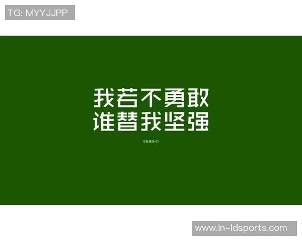 崔鹏：在赛场上勇敢拼搏才能赢得尊严与生存的真谛